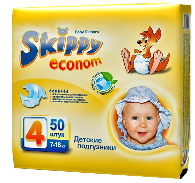 Стоит ли покупать Skippy подгузники Econom 4 (7-18 кг)? Отзывы на Яндекс  Маркете