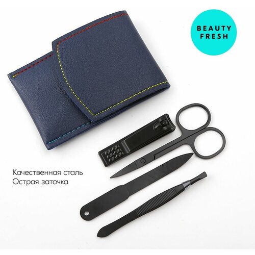 Компактный дорожный Маникюрный набор 4 предмета с чехлом DARK BLUE