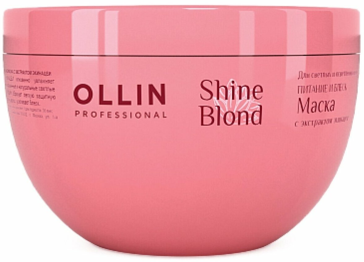 OLLIN SHINE BLOND Маска с экстрактом эхинацеи 300мл