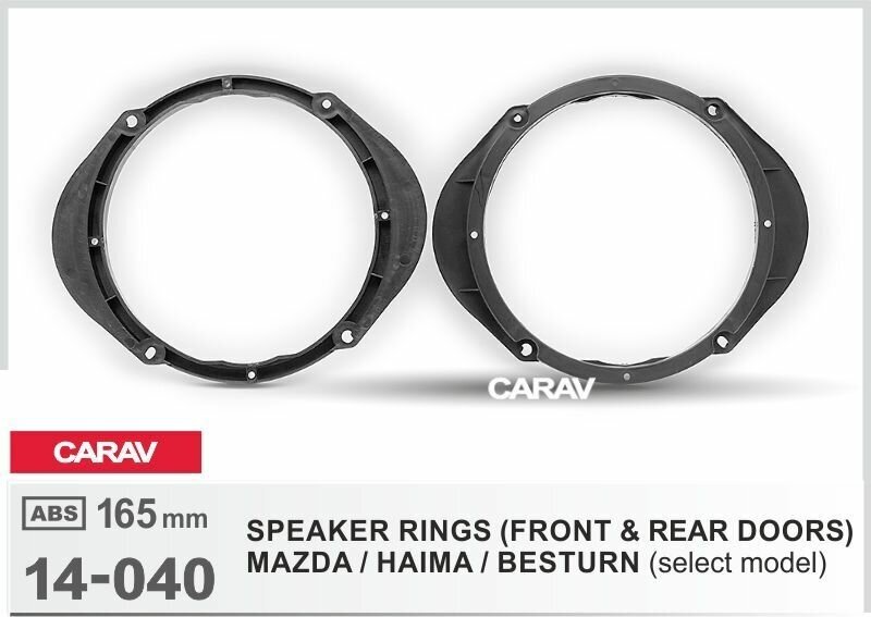 Проставочные кольца CARAV 14-040 для установки динамиков на автомобили MAZDA / HAIMA / BESTURN (select model)