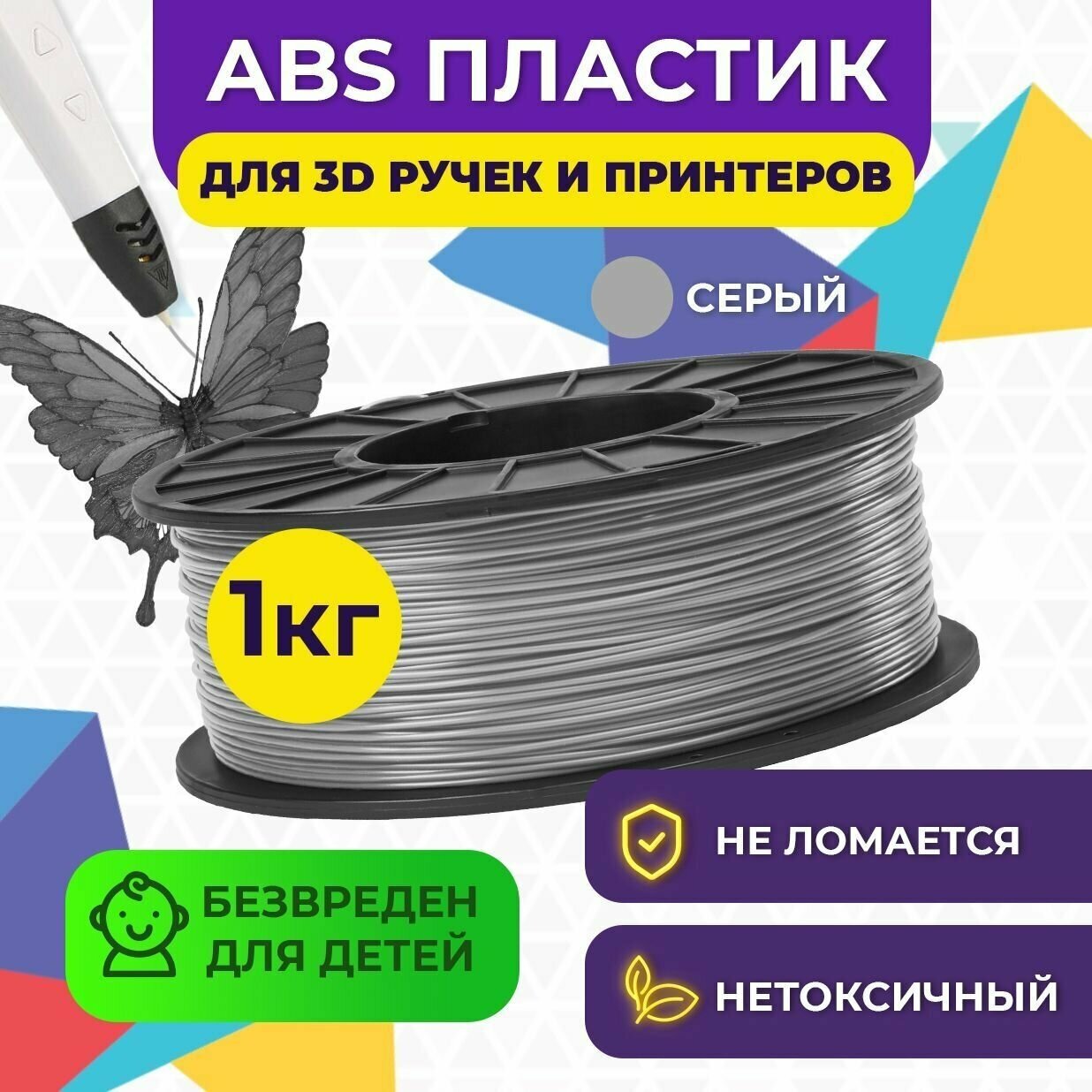 Пластик для 3D печати в катушке Funtastique (ABS1.75 мм1 кг) (Серый)  пластик для 3д принтера  картридж  леска  для творчества