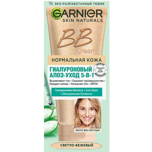 Garnier BB Крем для нормальной кожи SPF20 светло-бежевый 50мл garnier bb крем для нормальной кожи spf20 светло бежевый 50мл