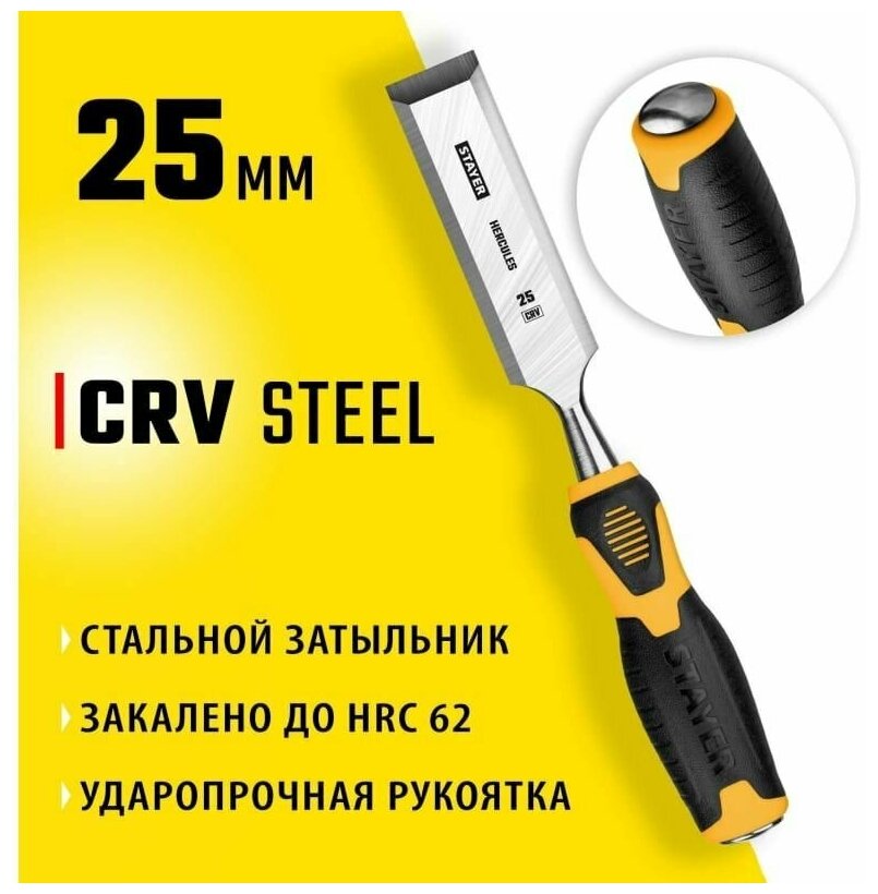 Долото STAYER 18205-25_z01 25 плоский профиль