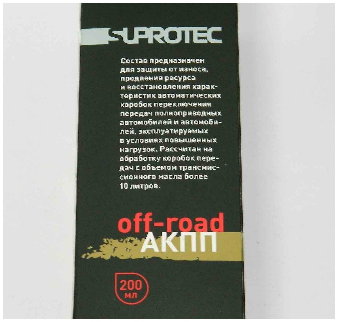 Suprotec Off-Road 4x4 АКПП