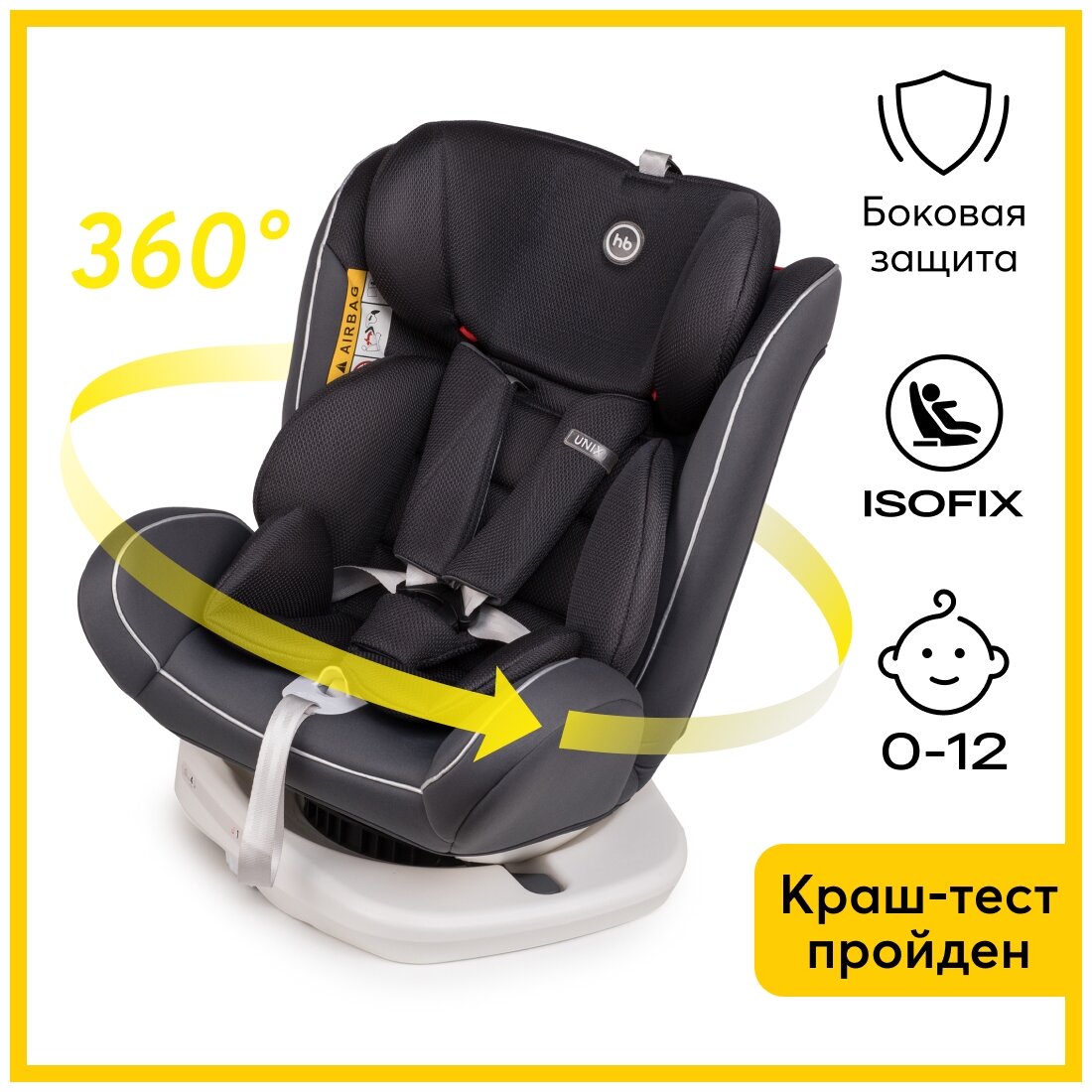 Автокресло Happy Baby "UNIX" SILVER