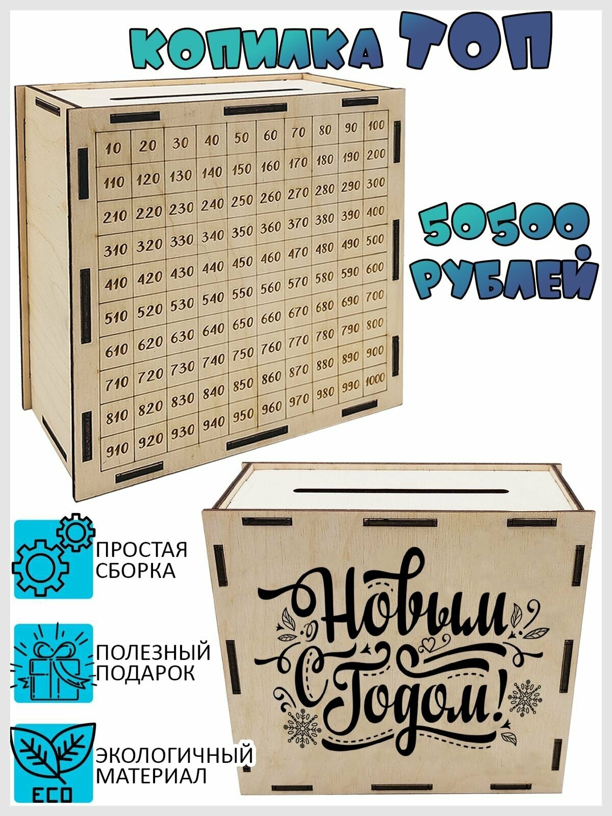 фото Копилка для денег детская деревянная Новый год