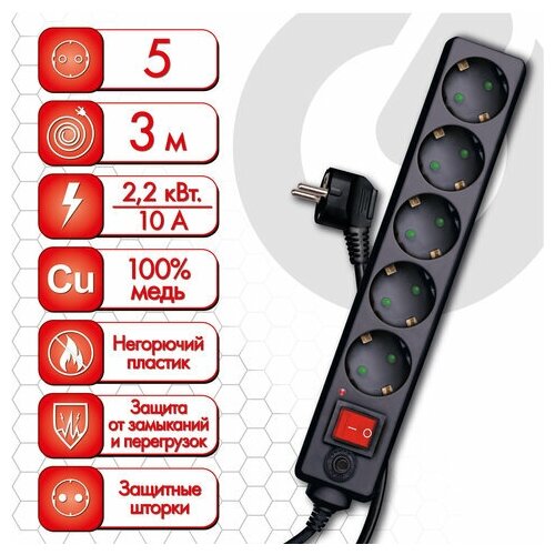 Сетевой фильтр Sonnen U-3513, 5 розеток, с заземлением, выключатель, 3м, черный, 2шт. (513489)