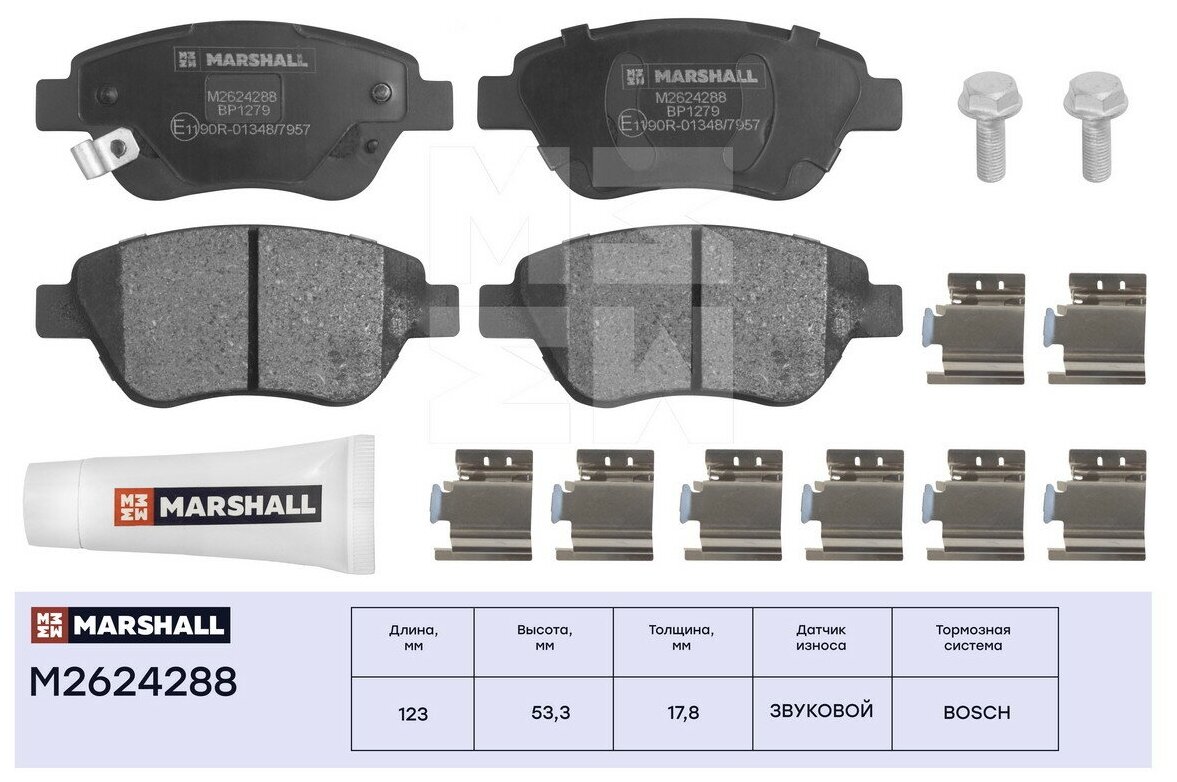 Колодки тормозные дисковые перед Marshall M2624288