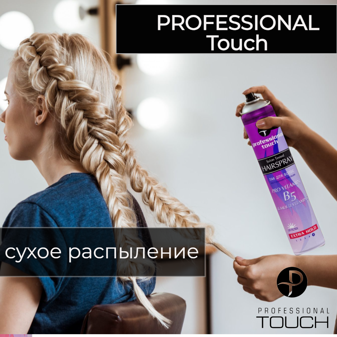 PROFESSIONAL TOUCH Лак для волос, В5 Multi vitamins, экстрасильная фиксация, 265 мл - фотография № 5