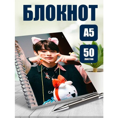 Блокнот А5 в точку Stray kids, 50 листов