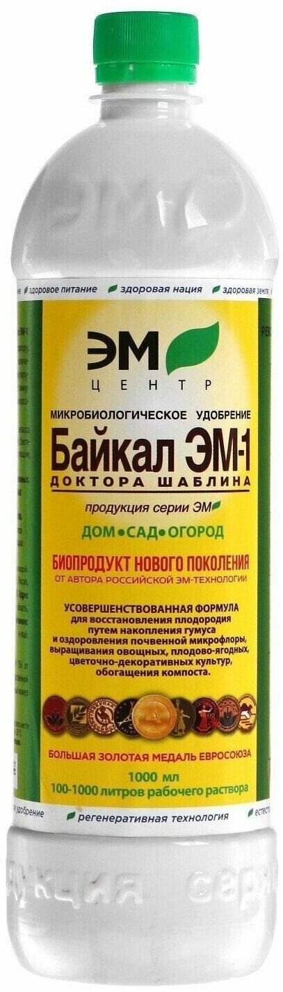 Микробиологическое удобрение "Байкал-ЭМ1", 1,0 л