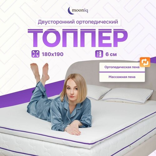 Ортопедический топпер - матрас mooniq Orto Massage Coal 180х190, двусторонний