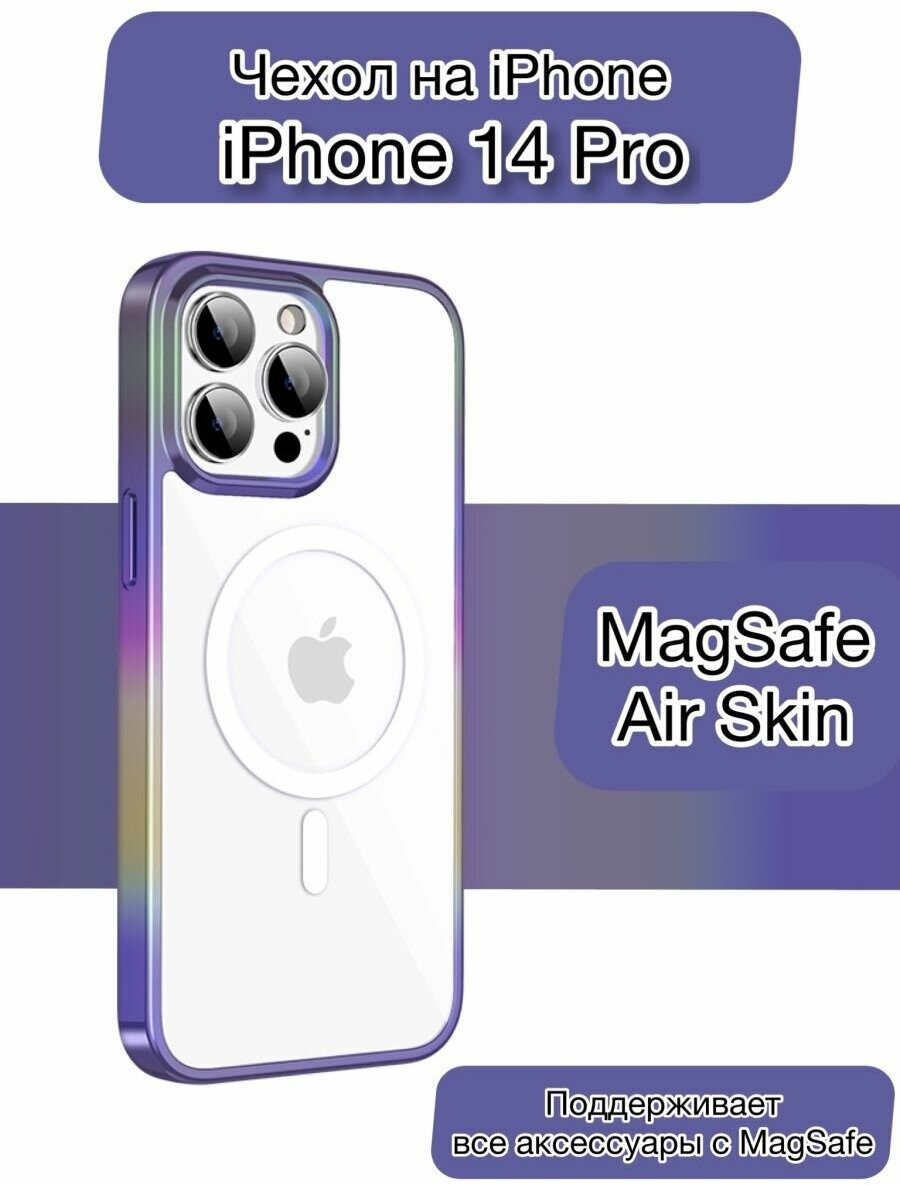 Чехол Magsafe прозрачный для iPhone 14 PRO - фотография № 1