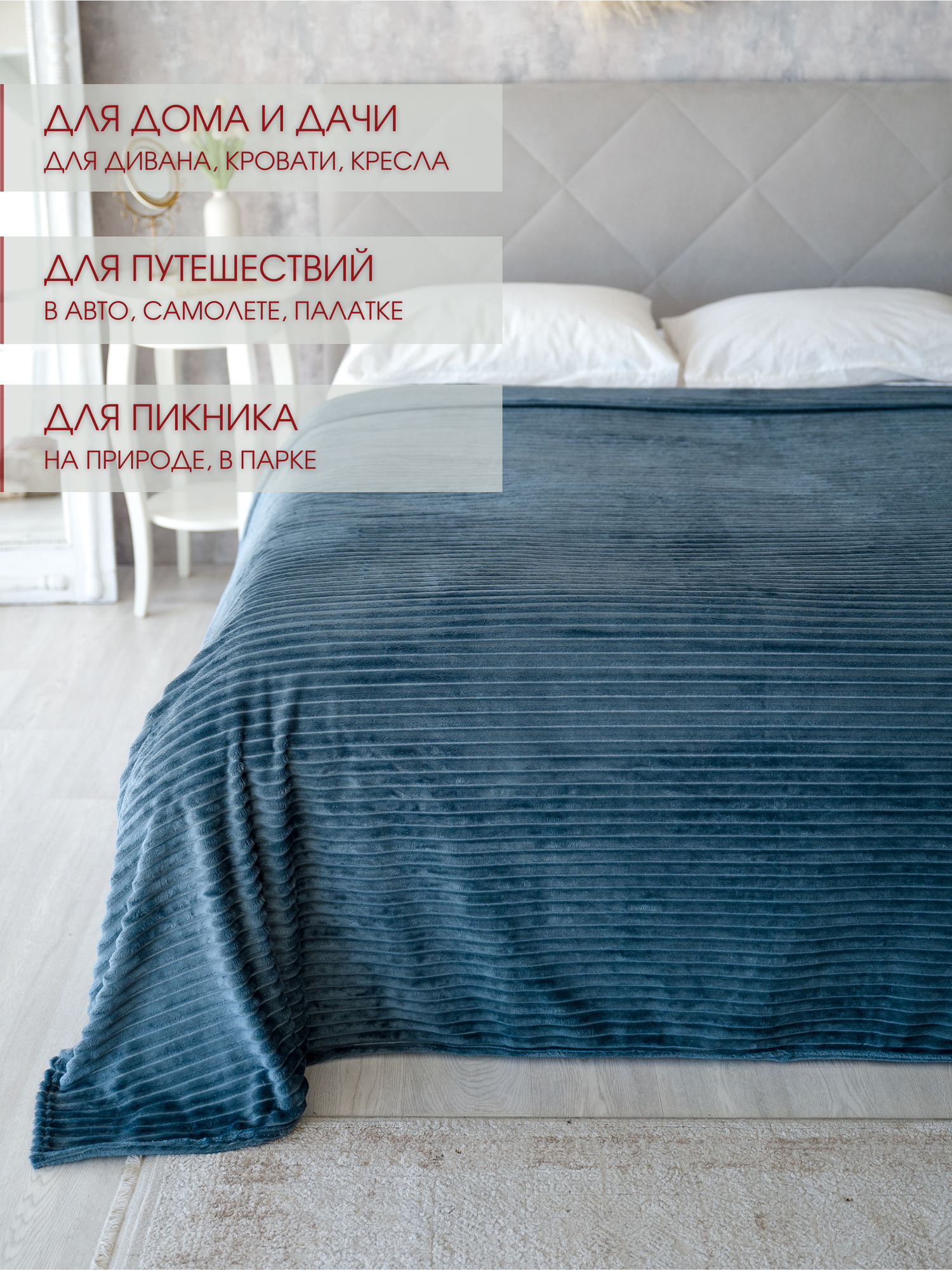 Плед на кровать плюшевый флисовый Marianna Грация 14А 150х205 см