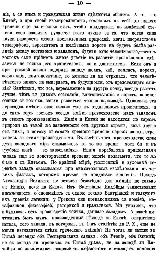 Книга Религии Востока: , кoнфуцианство, Буддизм и Даосизм - фото №9