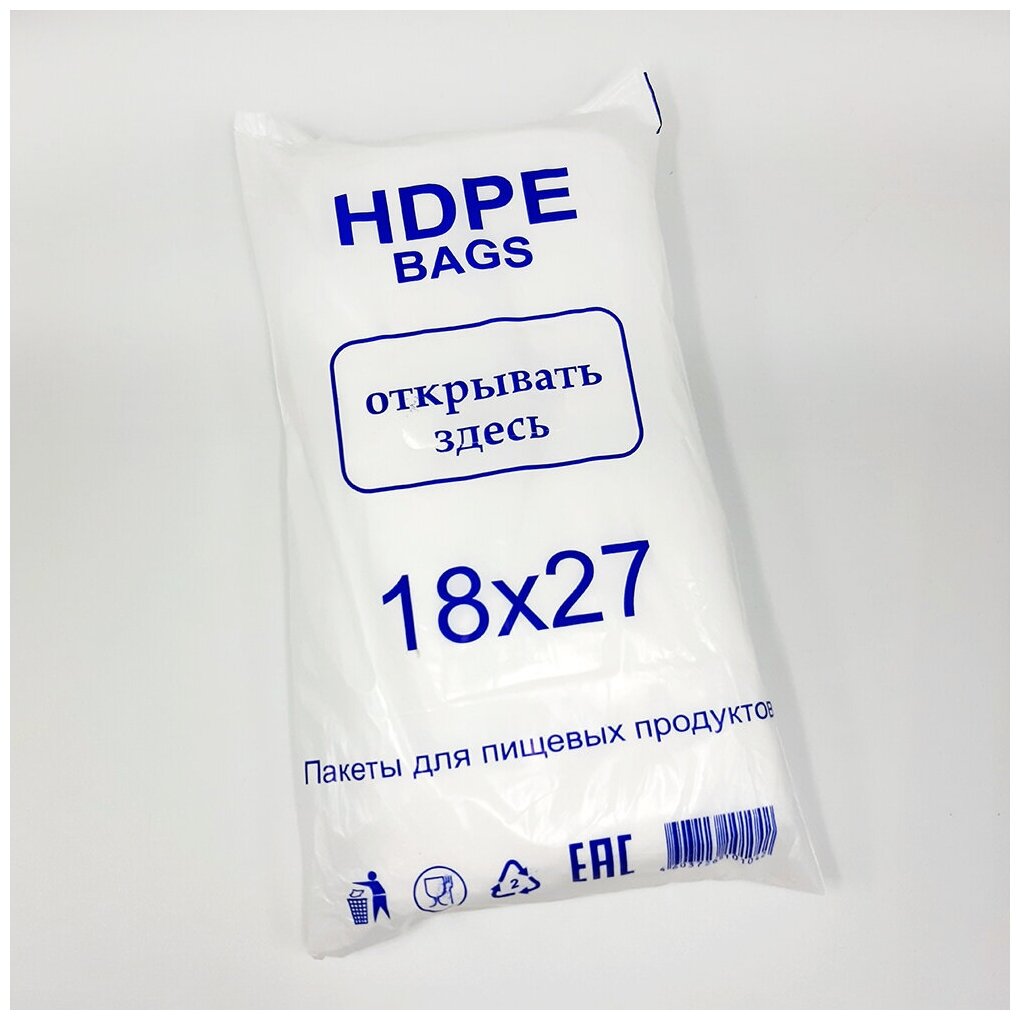 Пакеты фасовочные, 18х27 см, 500 штук, 9мкм