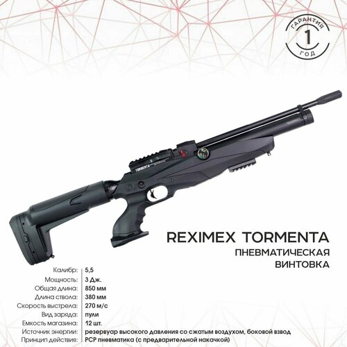 Винтовка пневматическая REXIMEX TORMENTA, cal. 5,5 mm, 3 Дж (РСР, пластик)