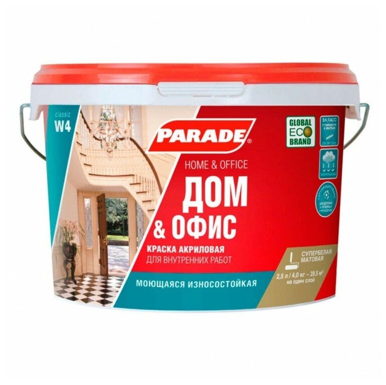 Краска акриловая Parade Classic W4 Дом & Офис