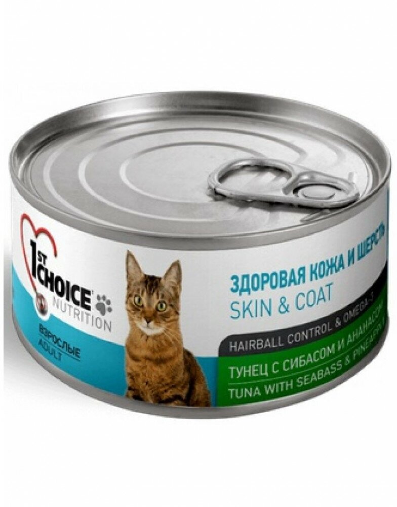 1st Choice консервы для взрослых кошек с тунцом и сибасом для здоровой кожи и шерсти 85гр - фотография № 1