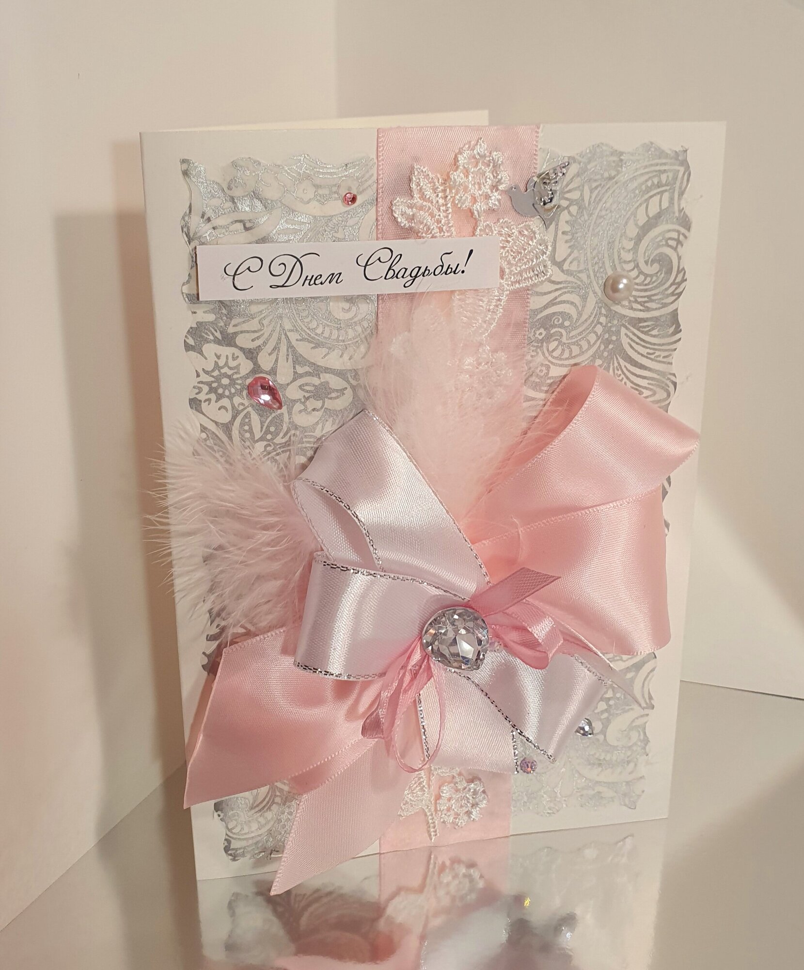 Открытка ручной работы "С днем свадьбы", розовая, А5 + Конверт и конверт для денег