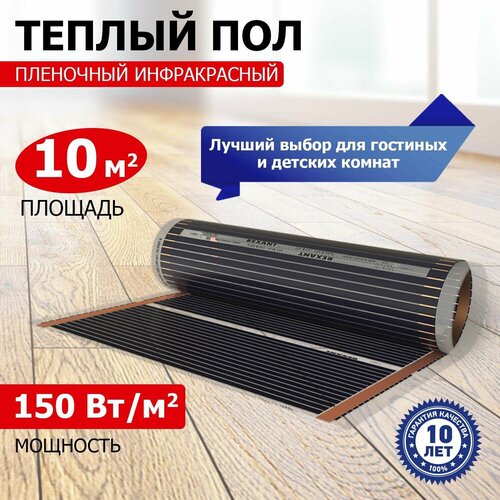 REXANT Optima 150-10- 51-0513-7 10 м2 2000х50 см 15957₽