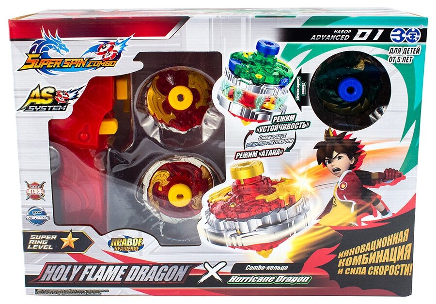Набор Super Spin Combo advanced "Holy Flame Dragon+Combo-кольцо Hurricane Dragon", UNT307101