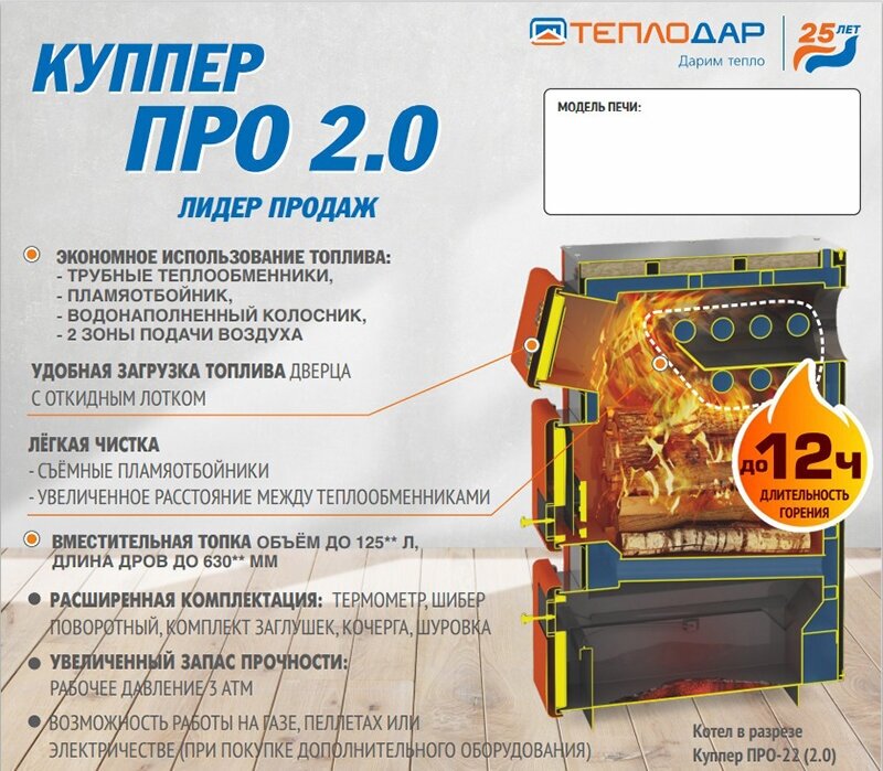 Твердотопливный котел Теплодар Куппер Про-16 2.0, 16 кВт, одноконтурный - фотография № 4