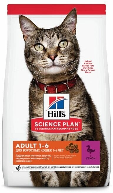 Корм сухой Hill's Science Plan, для поддержания жизненной энергии и иммунитета, с уткой, для взрослых кошек, 1,5 кг.
