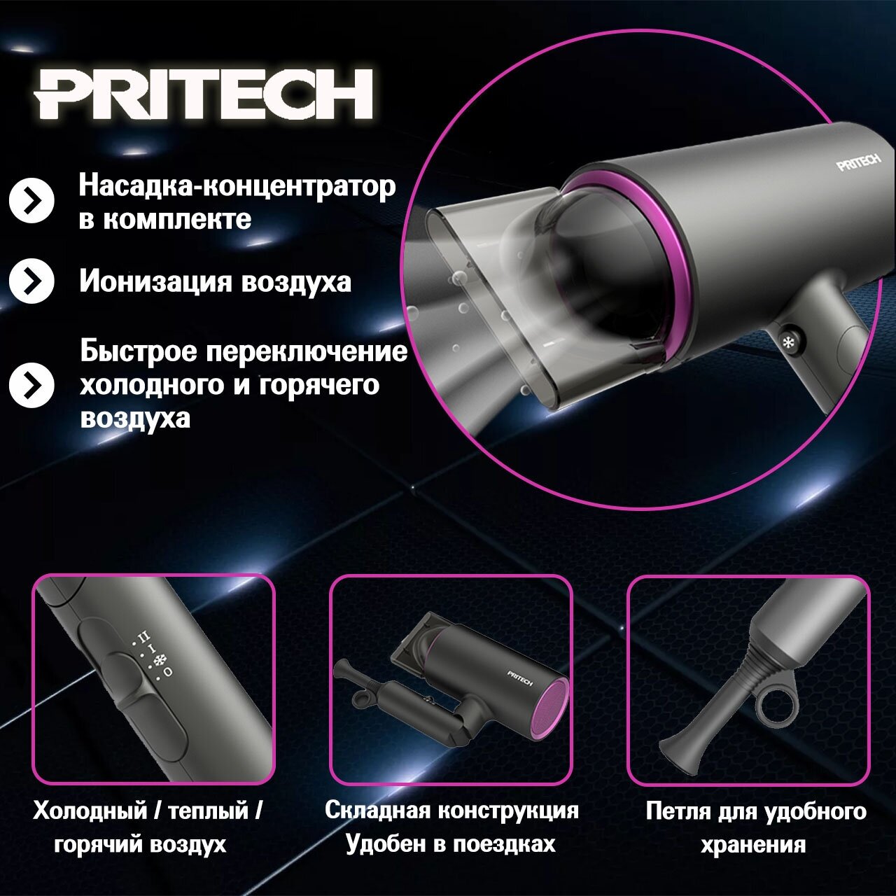 Фен для волос с функцией ионизации воздуха PRITECH TC-2357, серый - фотография № 8