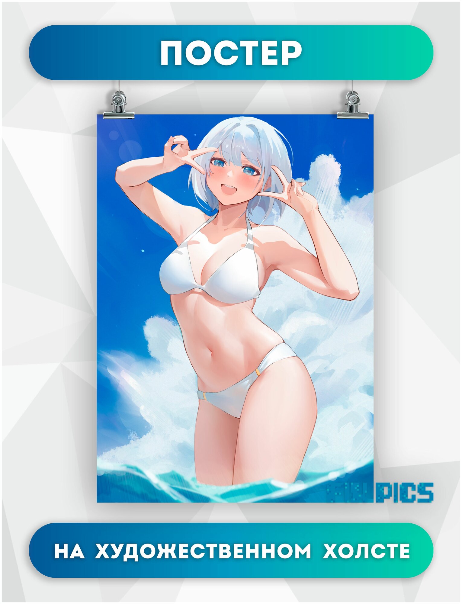 Постер на стену для интерьера девушка в море в купальнике лето небо (755) 30х40 см