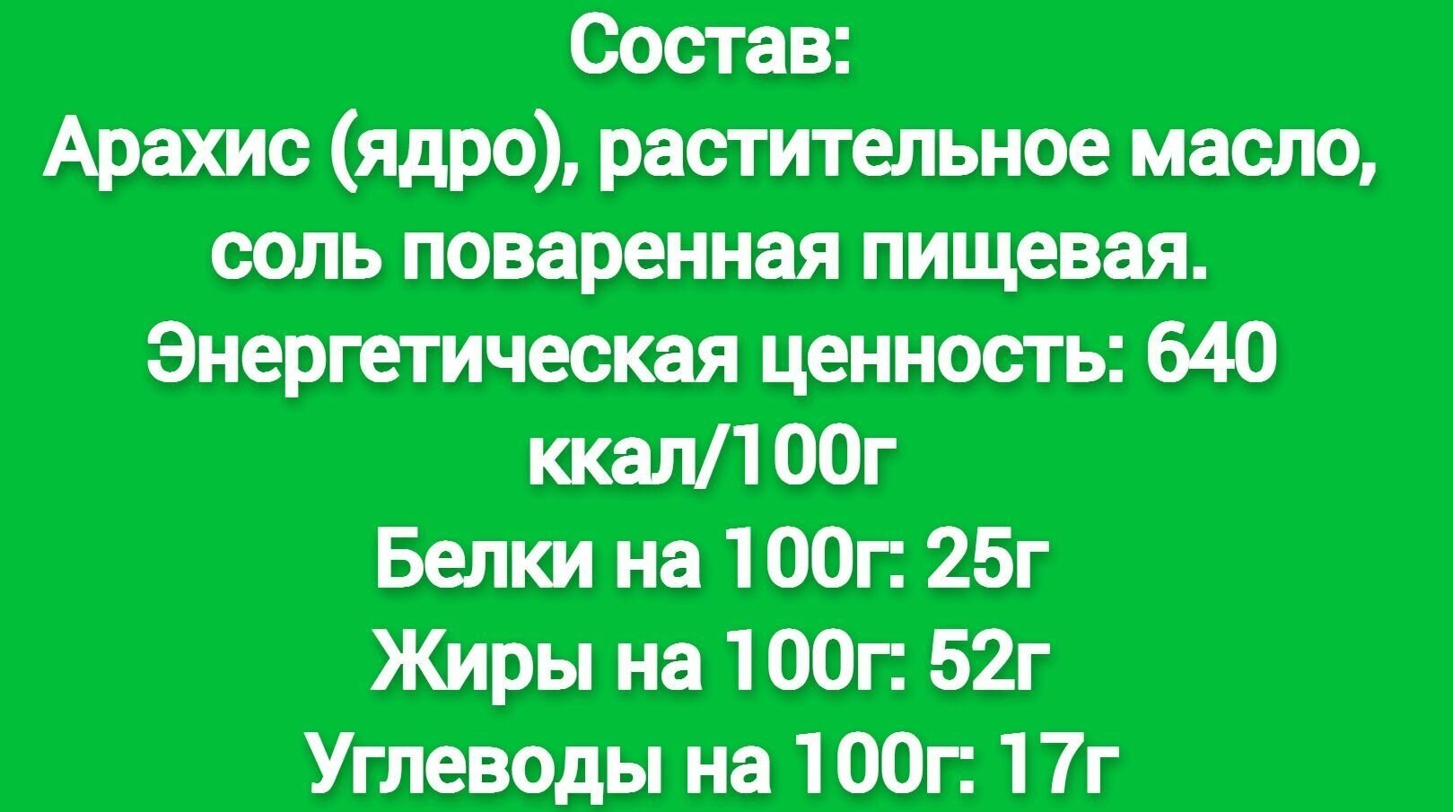 Арахис жареный, "Джаз", соленый, на ленте 40г 20 шт - фотография № 3