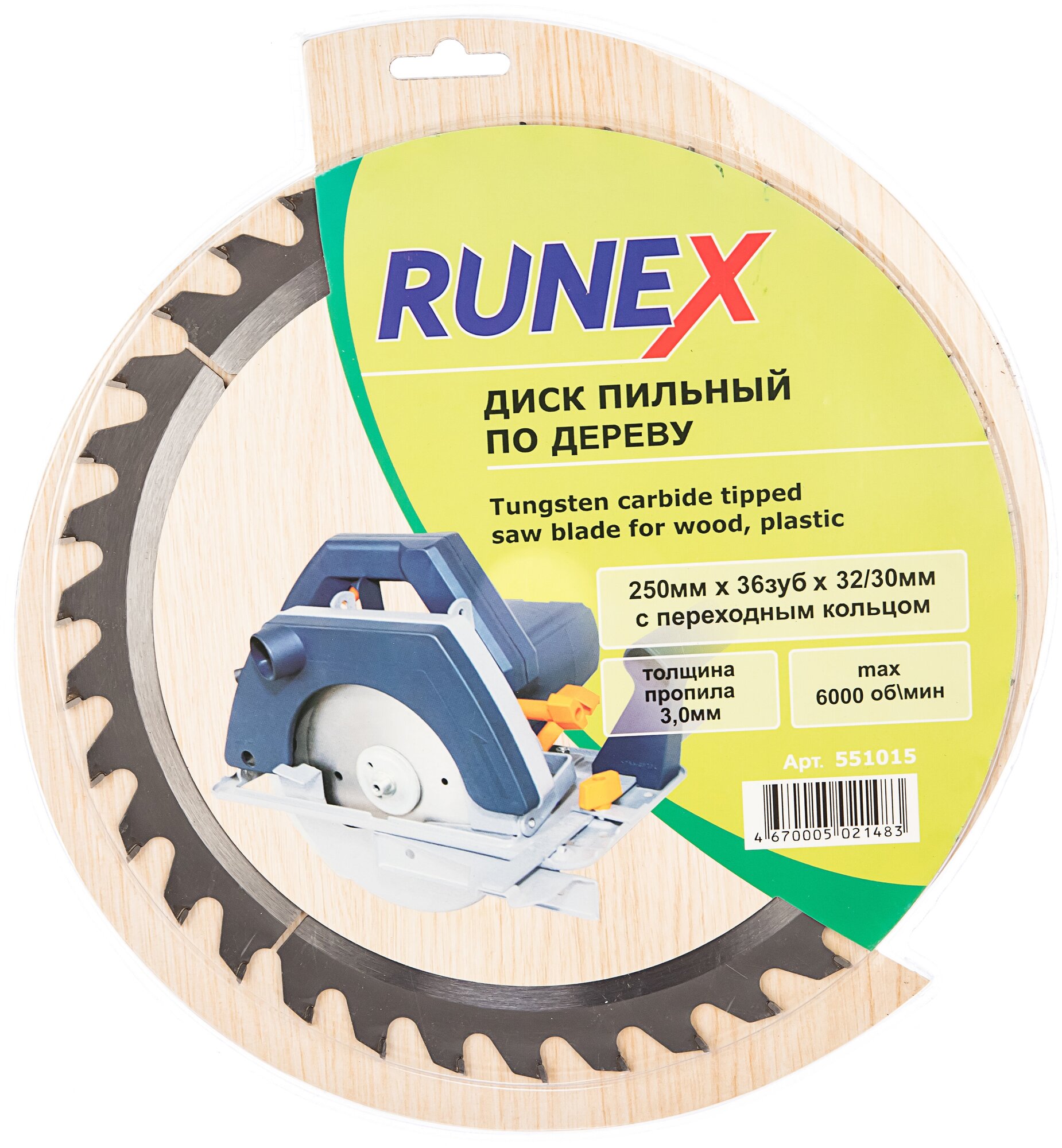 диск пильный по дереву 250*36зуб*32/30мм runex 551015 - фото №3