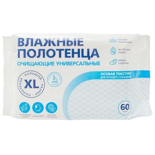 Влажные полотенца XL, универсальные без спирта, размер салфетки 28*17 см, 60 шт