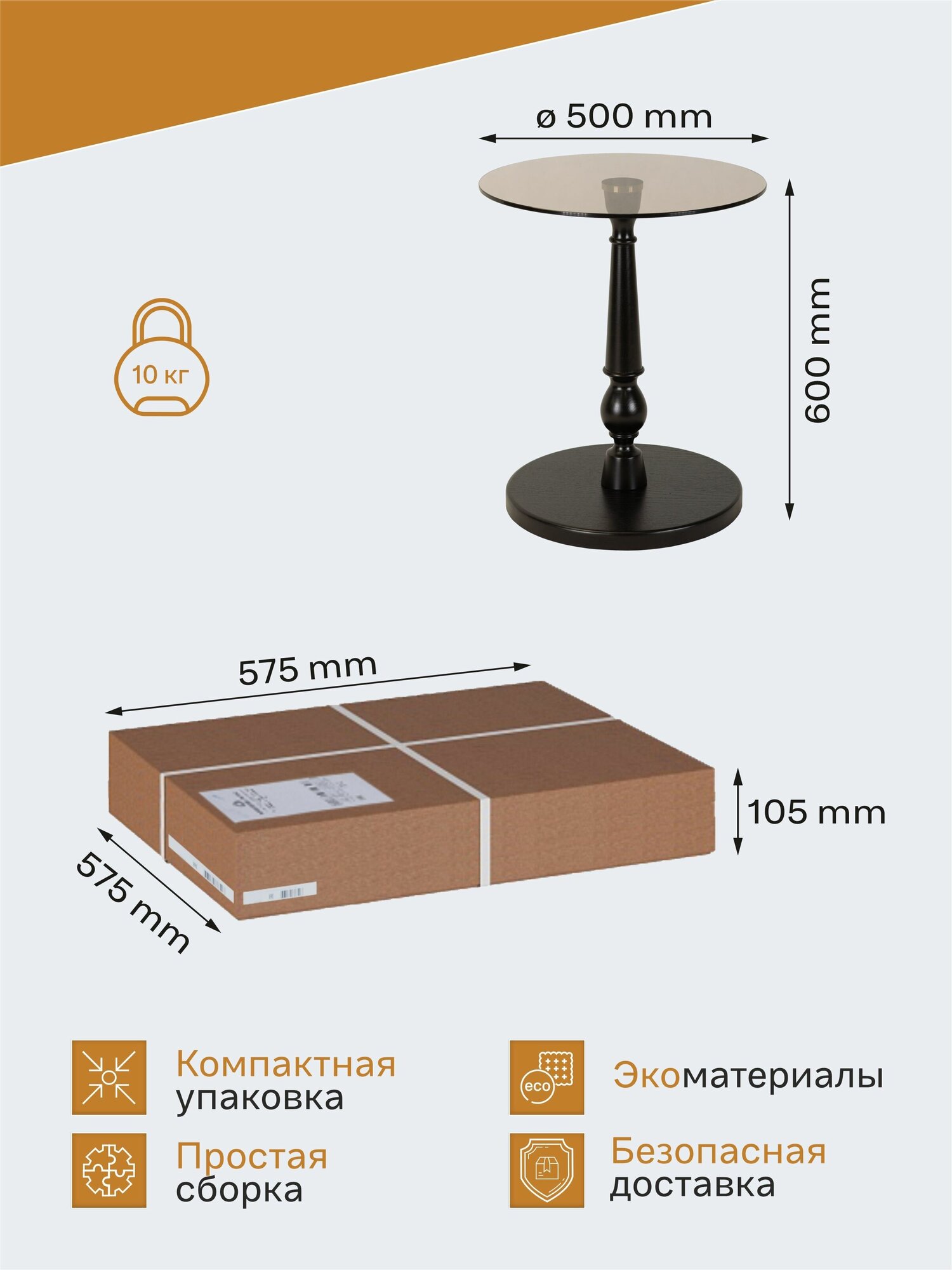 Стол журнальный Рио 1 венге/ тонированное - фотография № 6