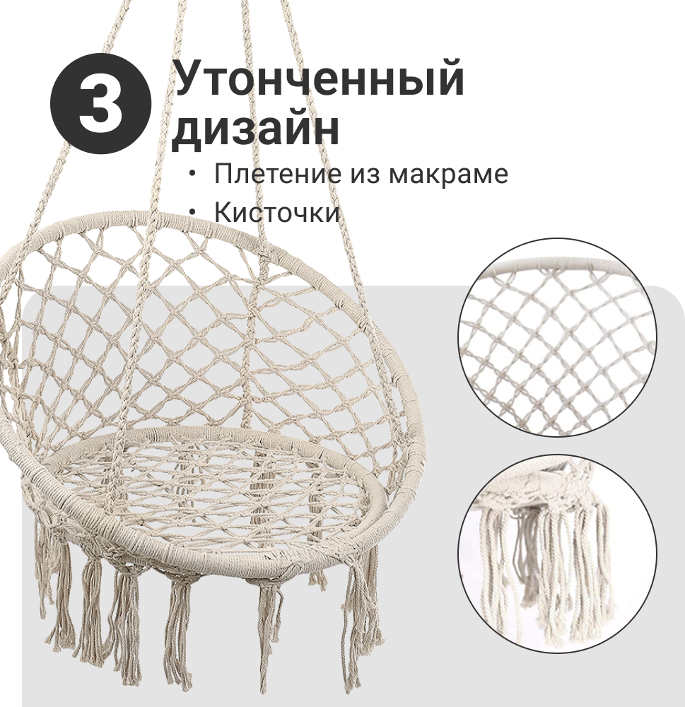 Качели гамак подвесные Homium, подвесное кресло, подвесные садовые качели для детей и взрослых, белый с бахромой, белый