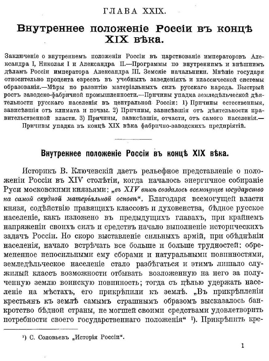 Книга Задачи Русской Армии, том 3 - фото №3
