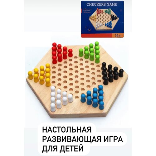 Настольная развивающая игра деревянная. Китайские шашки./деревянные игрушки/3+