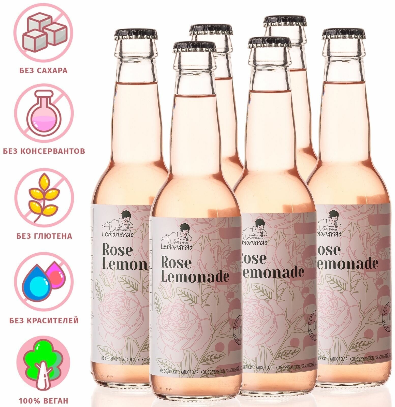 Натуральный розовый лимонад со стевией/ Lemonardo Rose Lemonade Light, 330мл. 6шт - фотография № 1