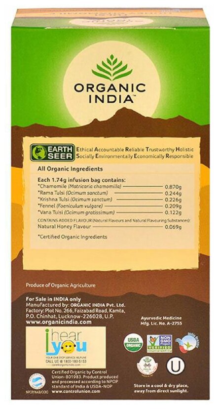 Индийский чайный напиток травяной, т.м. ORGANIC INDIA, Тулси (Базилик) Мёд Ромашка, по 25 пакетиков в пачке - фотография № 2