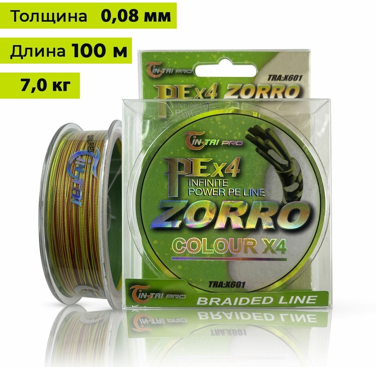 Шнур для рыбалки разноцветный X4 0.08 мм 70 кг 100 метров