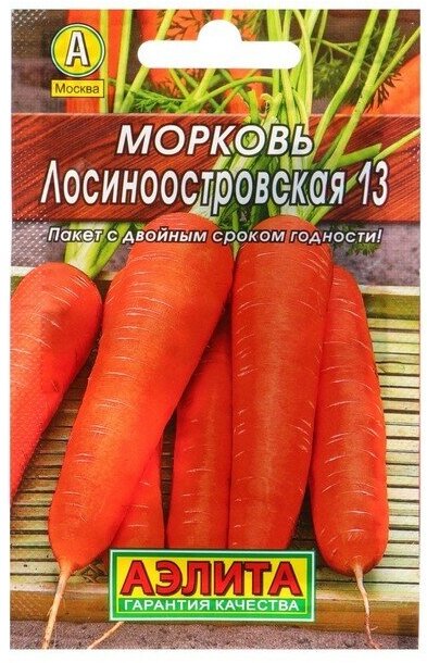 Семена Морковь "Лосиноостровская 13" "Лидер", 2 г ,