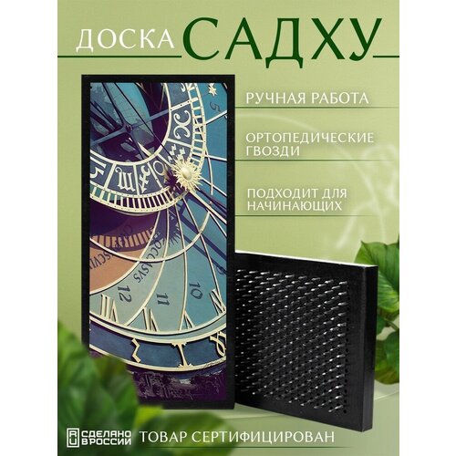 доска садху для йоги с гвоздями уф печать знаки зодиака 1611 шаг 10мм Доска Садху с гвоздями для Йоги с УФ печатью Знаки зодиака - 1611 шаг 10мм