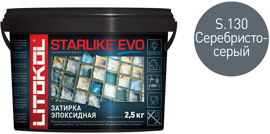Затирка эпоксидная Litokol Starlike Evo s.130 серебристо-серый 25 кг