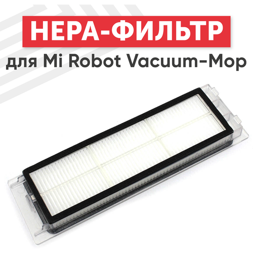 ozone hr 83 hepa фильтр для робота пылесоса xiaomi mi robot Фильтр HEPA для пылесоса Xiaomi Mi Robot Vacuum-Mop