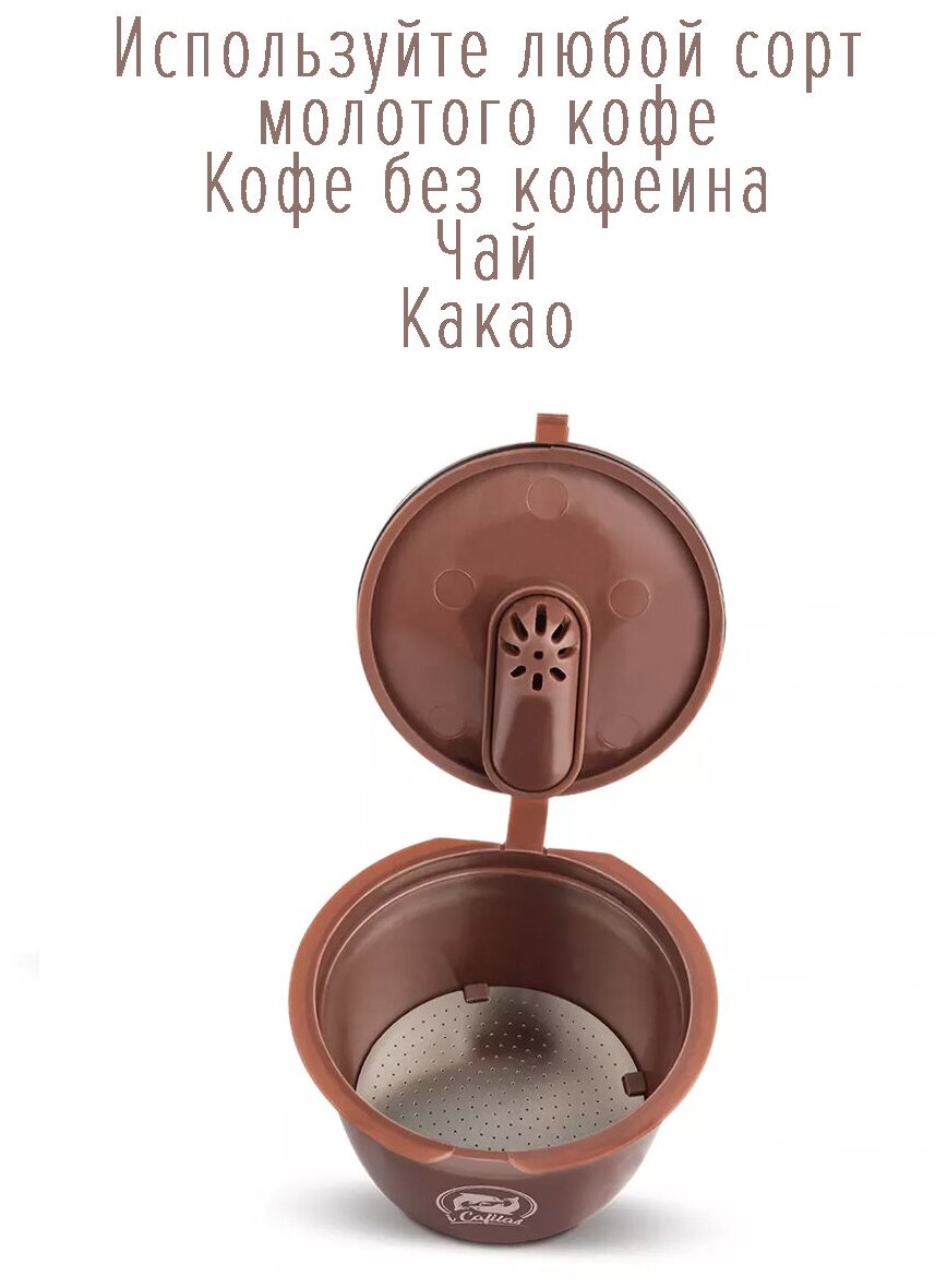 Многоразовые капсулы для кофемашин Dolce Gusto улучшенные, 2 шт - фотография № 5