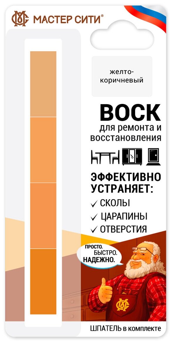 Набор из 4 цветных восков мягких и шпателя, мастер сити, 18г в блистере. (Рыже-коричневые тона)