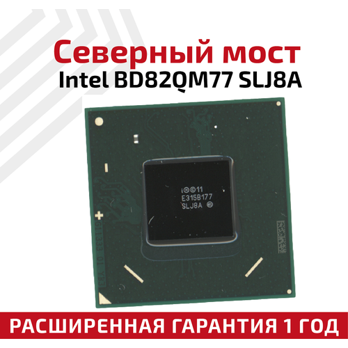 Северный мост Intel BD82QM77 SLJ8A