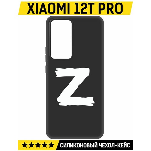 Чехол-накладка Krutoff Soft Case Z для Xiaomi 12T Pro черный чехол накладка krutoff soft case постер для xiaomi 12t pro черный