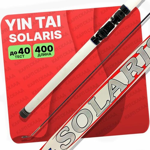 Удилище с кольцами YIN TAI SOLARIS 400см