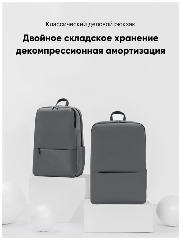 Рюкзак Classic Business Backpack 2
